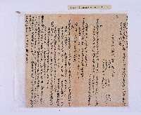 嘉慶二十三年（1818）及之前岸裡社潘敦家族系譜及祭祖物料相關記錄藏品圖，第24張